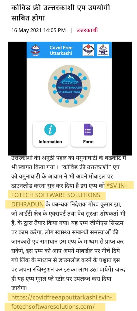 SV Infotech Software Solutions in the news