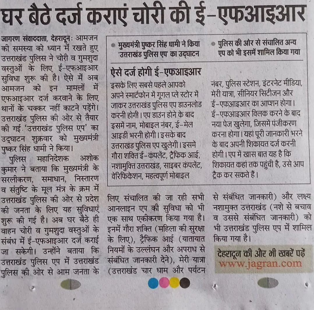 SV Infotech Software Solutions in the news