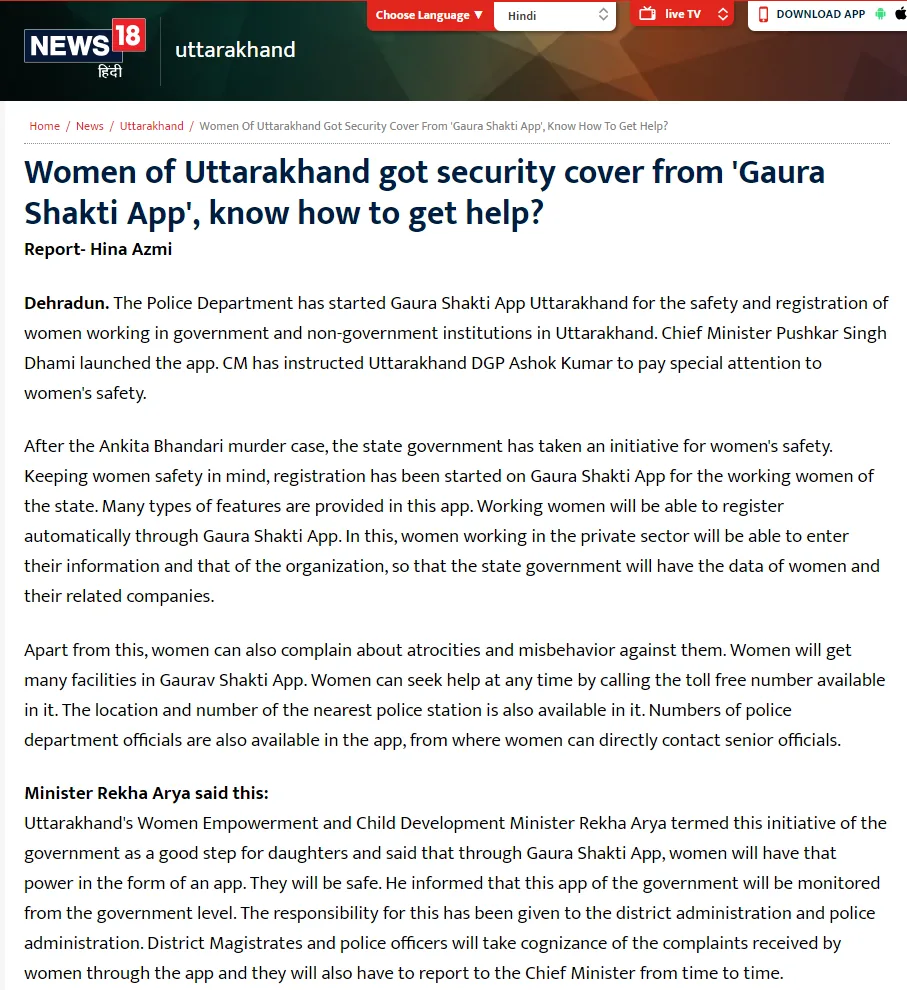 SV Infotech Software Solutions in the news