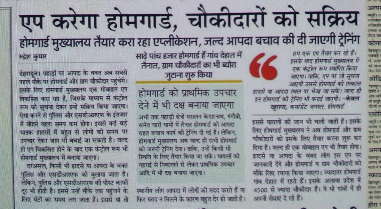 Now the App will activate the Home guard & Watchmen