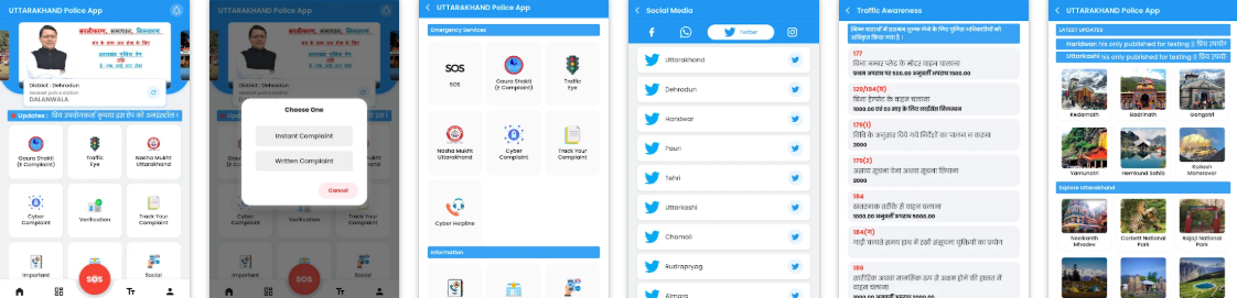 Uttarakhand Public Eye App